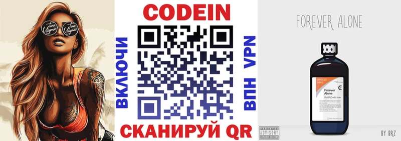 где можно купить маркетплейс клад Кодеин напиток Lean (лин) Никольское